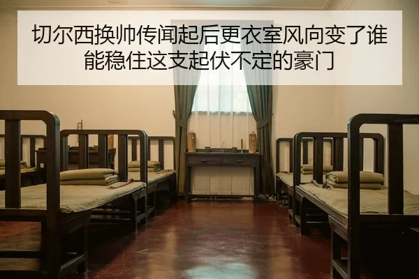qie-er-xi-huan-shuai-chuan-wen-qi-hou-geng-yi-shi-feng-xiang-bian-le-shui-neng-wen-zhu-zhe-zhi-qi-fu-bu-ding-de-hao-men-3-863.jpg